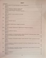 Алгебра. Геометрія. Діагностичні роботи. 9 клас | Олександр Істер (комплект) - Зображення 8