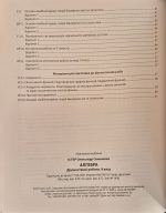 Алгебра. Геометрія. Діагностичні роботи. 9 клас | Олександр Істер (комплект) - Зображення 9