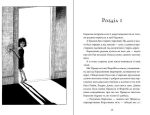 Кораліна (ілюстрації Кріса Рідделла) | Ніл Ґейман - Зображення 2