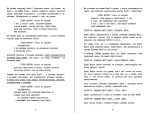 Барбі. Сценарій фільму, який здивував світ | Ґрета Ґервіґ, Ноа Баумбах - Зображення 3