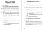 Я досліджую світ. 3 клас. Робочий зошит.(до підр. Гільберг та ін.) НУШ  | Будна Наталя - Зображення 2