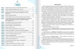 НУШ 4 клас Вчимося розв'язувати задачі з математики | Логачевська С.П., Логачевська Т.А. - Зображення 2