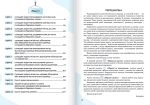 НУШ 2 клас Вчимося розв'язувати задачі з математики | Логачевська С.П., Логачевська Т.А. - Зображення 2