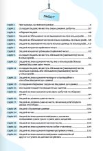 НУШ 3 клас Вчимося розв'язувати задачі з математики | Логачевська С.П., Логачевська Т.А. - Зображення 2