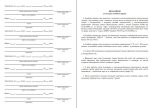 Особова справа. Вид.2-ге, перероб - Зображення 2