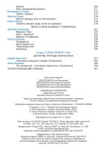 НУШ 8 клас Підручник Українська література | В.Заболотний, О.Заболотний - Зображення 3