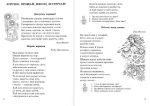 Зоряне намисто : книжка для додаткового читання. 4 клас | Білецька О., Шумська О. - Зображення 4