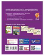 НУШ Фінансова грамотність. Робочий зошит. 4 клас | Гусельнікова І.А. - Зображення 2