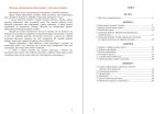 Здоровя, безпека та добробут. Робочий зошит 8 клас | Василькевич С., Фука М., Здирок О. - Зображення 3