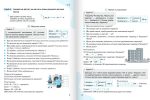 НУШ 4 клас Вчимося розв'язувати задачі з математики | Логачевська С.П., Логачевська Т.А. - Зображення 3
