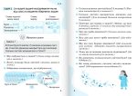 НУШ 2 клас Вчимося розв'язувати задачі з математики | Логачевська С.П., Логачевська Т.А. - Зображення 4