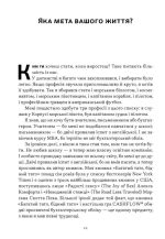 Квадрант грошового потоку. Посібник багатого тата з фінансової свободи | Роберт Кійосакі - Зображення 4