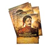 Комплект портретів «Славетні гетьмани України» - Зображення 4