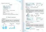 НУШ 2 клас Вчимося розв'язувати задачі з математики | Логачевська С.П., Логачевська Т.А. - Зображення 5