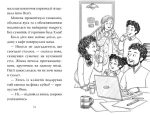 Мопс, який хотів стати супергероєм. Книжка 12  | Белла Свіфт - Зображення 2