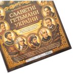 Комплект портретів «Славетні гетьмани України» - Зображення 3