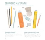 Олівці. Майстер-клас | Пруд Саша - Зображення 4