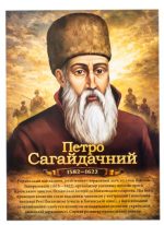 Комплект портретів «Славетні гетьмани України» - Зображення 2