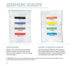 Олівці. Майстер-клас | Пруд Саша - Зображення 7