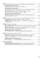 Біологія. 9 клас НУШ Зошит для дослідницької і проектної діяльності | Сало Т.О. - Зображення 3