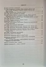 Геометрія. Алгебра. Самостійні та діагностичні роботи 9 клас | Істер О.С (комплект) - Зображення 2