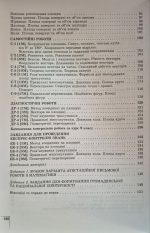 Геометрія. Формуємо і перевіряємо предметні компетентності. Навчальний посібник для 9 класу | О.Істер - Зображення 3