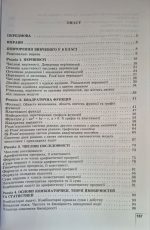 Алгебра. Формуємо і перевіряємо предметні компетентності. Навчальний посібник для 9 класу | О.Істер - Зображення 2