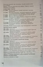 Алгебра. Формуємо і перевіряємо предметні компетентності. Навчальний посібник для 9 класу | О.Істер - Зображення 3