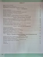 Алгебра. Зошит з елементами STEM. 9 клас | А.Гаращенко - Зображення 2
