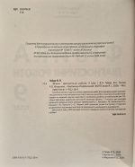 НУЩ. Фізика. Діагностичні роботи. 9 клас. В. Я. | Гайда - Зображення 2