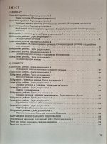 НУШ 9 клас Контроль результатів навчання Українська мова + Оцінювання за групами результатів | Олександр Заболотний, Віктор Заболотний - Зображення 2