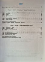 Правознавство. Зошит для формувального та підсумкового оцінювання. 9 клас | С. Берендєєв - Зображення 2