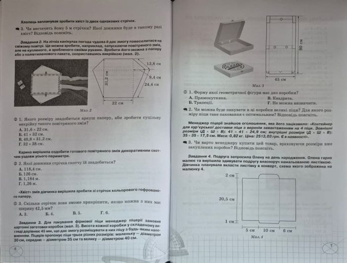 Формування предметних компетентностей. Геометрія 8 клас  | Ніна Тарасенкова - Зображення 4