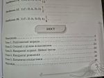 Формування предметних компетентностей. Алгебра 8 клас | Ніна Тарасенкова - Зображення 2