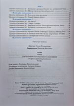 Хімія. 9 клас. Зошит для поточного та підсумкового оцінюванн | Березан О.,Ощаповська Н. до (Григорович О. В.). - Зображення 2