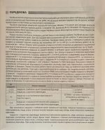 НУЩ. Фізика. Діагностичні роботи. 9 клас. В. Я. | Гайда - Зображення 3