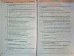 НУШ Історія України. 9 клас. Мої досягнення. Оцінювання за групами результатів | Ігор Щупак - Зображення 6