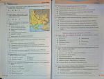 НУШ Історія України. 9 клас. Мої досягнення. Оцінювання за групами результатів | Ігор Щупак - Зображення 5