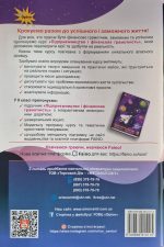 Підприємництво і фінансова грамотність. Робочий зошит 9 клас | А.Кузнєцова - Зображення 5