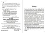 Алгебра. Формуємо і перевіряємо предметні компетентності. Навчальний посібник для 9 класу | О.Істер - Зображення 4