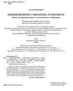 Підприємництво і фінансова грамотність. Зошит для формувального та підсумкового оцінювання. 9 клас | О.Юхимович - Зображення 3