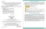 Алгебра. Зошит з елементами STEM. 9 клас | А.Гаращенко - Зображення 3