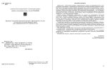 Правознавство. Зошит для формувального та підсумкового оцінювання. 9 клас | Т.Філіпенко - Зображення 3