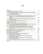 Мій конспект. Матеріали до уроків. Геометрія. 9 клас | Старова О.О. - Зображення 2