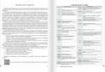 НУШ 9 клас Контроль результатів навчання Всесвітня Історія + Оцінювання за групами результатів | Олександр Охріменко, Олександр Панарін - Зображення 5