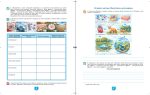 Робочий зошит з біології. 9 клас | О.Кулініч - Зображення 3