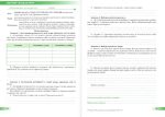 Біологія. Зошит для дослідницьких робіт. 9 клас (за прогр. П. Балан та ін.) | Барна Л., Жирська Г., Міщук Н. - Зображення 5
