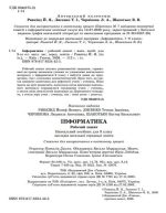 Інформатика. Робочий зошит. 9 клас | Й.Ривкінд - Зображення 4