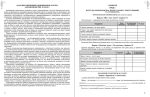 Правознавство. Зошит для формувального та підсумкового оцінювання. 9 клас | Т.Філіпенко - Зображення 4