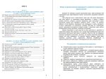 Досліджуємо історію і суспільство (інтегрований курс): Робочий зошит для 6 класу ЗЗСО. Частина 2 - Зображення 3